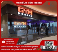 2.jpg - 🙏กราบขอบพระคุณลูกค้าจากร้านฟิตเนส GYM Monkey⭐️ กล้อง Hikvision color vu 2MP จำนวน 8 ตัว | https://njvisionservice.com