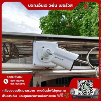 3.jpg - 🙏กราบขอบพระคุณลูกค้าจากหมู่บ้านมัณฑนา สมุทรปราการ⭐️ กล้อง Hikvision color vu 2MP จำนวน 8 ตัว | https://njvisionservice.com