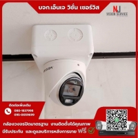 7.jpg - 🙏กราบขอบพระคุณลูกค้าจากหมู่บ้านมัณฑนา สมุทรปราการ⭐️ กล้อง Hikvision color vu 2MP จำนวน 8 ตัว | https://njvisionservice.com