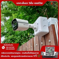 3.jpg - 🙏กราบขอบพระคุณลูกค้าจากหมู่บ้านมัณฑนา สมุทรปราการ⭐️ กล้อง Hikvision color vu 2MP จำนวน 8 ตัว | https://njvisionservice.com