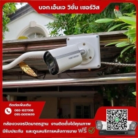 4.jpg - 🙏กราบขอบพระคุณลูกค้าจากหมู่บ้านมัณฑนา สมุทรปราการ⭐️ กล้อง Hikvision color vu 2MP จำนวน 8 ตัว | https://njvisionservice.com