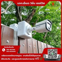 5.jpg - 🙏กราบขอบพระคุณลูกค้าจากหมู่บ้านมัณฑนา สมุทรปราการ⭐️ กล้อง Hikvision color vu 2MP จำนวน 8 ตัว | https://njvisionservice.com