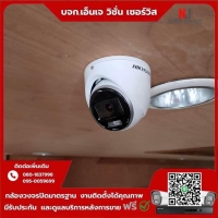 5.jpg - 🙏กราบขอบพระคุณลูกค้าจากหมู่บ้านมัณฑนา สมุทรปราการ⭐️ กล้อง Hikvision color vu 2MP จำนวน 8 ตัว | https://njvisionservice.com