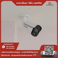 3.jpg - 🙏กราบขอบพระคุณลูกค้าจากเพชรเกษม 114 ⭐️ กล้อง Hikvision color vu 2MP จำนวน 4 ตัว | https://njvisionservice.com