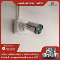 4.jpg - 🙏กราบขอบพระคุณลูกค้าจากเพชรเกษม 114 ⭐️ กล้อง Hikvision color vu 2MP จำนวน 4 ตัว | https://njvisionservice.com