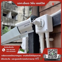 5.jpg - 🙏กราบขอบพระคุณลูกค้าจากเพชรเกษม 114 ⭐️ กล้อง Hikvision color vu 2MP จำนวน 4 ตัว | https://njvisionservice.com