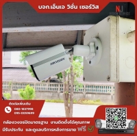 5.jpg - 🙏กราบขอบพระคุณลูกค้าจากซอยเปโตร สามพราน ⭐️ กล้อง Hikvision color vu 2MP จำนวน 4 ตัว | https://njvisionservice.com