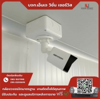 5.jpg - 🙏กราบขอบพระคุณลูกค้าจากโรงน้ำแข็ง สุคนธวิท กระทุ่มแบน ⭐️ กล้อง IP Hikvision 2MP  จำนวน 2 ตัว | https://njvisionservice.com