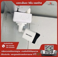 2.jpg - 🙏กราบขอบพระคุณลูกค้าจากบริษัท เทพสาครอุตสาหกรรม จำกัด ⭐️ กล้อง IP Hikvision 2MP  จำนวน 3 ตัว | https://njvisionservice.com