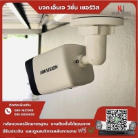 4.jpg - 🙏กราบขอบพระคุณลูกค้าจากบริษัท เทพสาครอุตสาหกรรม จำกัด ⭐️ กล้อง IP Hikvision 2MP  จำนวน 3 ตัว | https://njvisionservice.com