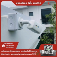 8.jpg - 🙏กราบขอบพระคุณลูกค้าจากหมู่บ้านมัณฑนา บางบอน5⭐️ กล้อง IP Hikvision color vu 2MP จำนวน 6 ตัว | https://njvisionservice.com