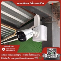 4.jpg - 🙏กราบขอบพระคุณลูกค้าจากร้านเจ้าสัว นมสด⭐️ กล้อง Hikvision color vu 2MP จำนวน 4 ตัว | https://njvisionservice.com