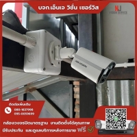 5.jpg - 🙏กราบขอบพระคุณลูกค้าจากร้านเจ้าสัว นมสด⭐️ กล้อง Hikvision color vu 2MP จำนวน 4 ตัว | https://njvisionservice.com