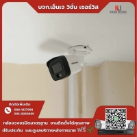 5.jpg - 🙏กราบขอบพระคุณลูกจากร้านเฟก้า⭐️ กล้อง Hikvision Dual Light 2MP มีไมค์ จำนวน 4 ตัว | https://njvisionservice.com