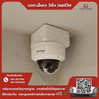 4.jpg - 🙏กราบขอบพระคุณลูกค้าจาก บริษัท สองมือ โปรดักชั่น จำกัด ⭐️ กล้อง IP Hikvision 2MP  จำนวน 8 ตัว | https://njvisionservice.com