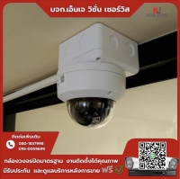 6.jpg - 🙏กราบขอบพระคุณลูกค้าจาก บริษัท สองมือ โปรดักชั่น จำกัด ⭐️ กล้อง IP Hikvision 2MP  จำนวน 8 ตัว | https://njvisionservice.com