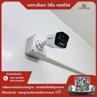 5.jpg - 🙏กราบขอบพระคุณลูกค้าจาก บริษัท อุตสาหกรรมทวีวงษ์ จำกัด ⭐️ กล้อง IP Hikvision Dual light 2MP  จำนวน 64 ตัว | https://njvisionservice.com