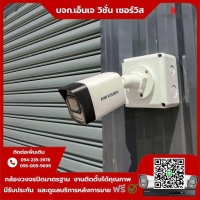 10.jpg - กราบขอบพระคุณลูกค้าจาก ร้าน ส.เฉลิมรัตน์ ที่ไว้วางใจให้เราบริการมาโดยตลอดค่ะ  ส่งงานลูกค้า ติดตั้งกล้อง Hikvision 2 ล้านพิกเซล มีภาพพร้อมเสียง #คุยโต้ตอบได้ #สั่งงานหมุนได้ #ภาพสีกลางคืนเมื่อมีสิ่งเคลื่อนไหว ⭐️กล้อง Hikvision 2MP จำนวน 4 ตัว  | https://njvisionservice.com