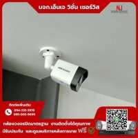 7.jpg - กราบขอบพระคุณลูกค้าจาก ร้าน ส.เฉลิมรัตน์ ที่ไว้วางใจให้เราบริการมาโดยตลอดค่ะ  ส่งงานลูกค้า ติดตั้งกล้อง Hikvision 2 ล้านพิกเซล มีภาพพร้อมเสียง #คุยโต้ตอบได้ #สั่งงานหมุนได้ #ภาพสีกลางคืนเมื่อมีสิ่งเคลื่อนไหว ⭐️กล้อง Hikvision 2MP จำนวน 4 ตัว  | https://njvisionservice.com