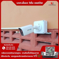 2.jpg - ⭐️ผลงานติดตั้งกล้อง IP Camera Hikvision 2 ล้านพิกเซล จำนวน 8 ตัว กราบขอบพระคุณลูกค้าจากบ้านแพ้วค่ะ⭐️ | https://njvisionservice.com
