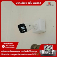 5.jpg - ⭐️ผลงานติดตั้งกล้อง IP Camera Hikvision 2 ล้านพิกเซล จำนวน 8 ตัว กราบขอบพระคุณลูกค้าจากบ้านแพ้วค่ะ⭐️ | https://njvisionservice.com