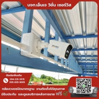 2.jpg - ⭐️ผลงานติดตั้งกล้อง IP Camera Hikvision 2 ล้านพิกเซล ภาพสี 24 ชม. จำนวน 8 ตัว กราบขอบพระคุณลูกค้าจากร้านเต๊นท์รถค่ะ⭐️ | https://njvisionservice.com