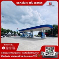 1.jpg - ⭐️ผลงานติดตั้งกล้อง IP Hikvision Dahua 4MP จำนวน 10 ตัว ขอบพระคุณลูกค้าจาก ปั้มน้ำมั้น ปตท.นครชัยศรี | https://njvisionservice.com