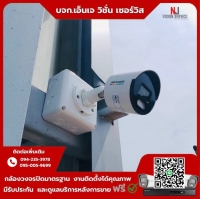 1.jpg - ⭐️ผลงานติดตั้งกล้อง IP Camera Hikvision 2 ล้านพิกเซล จำนวน 9 ตัว ขอบพระคุณลูกค้าจาก บริษัท มหาชัยเคมี จำกัด | https://njvisionservice.com