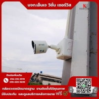 2.jpg - ⭐️ผลงานติดตั้งกล้อง IP Camera Hikvision 2 ล้านพิกเซล จำนวน 9 ตัว ขอบพระคุณลูกค้าจาก บริษัท มหาชัยเคมี จำกัด | https://njvisionservice.com