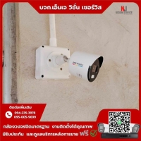 3.jpg - ⭐️ผลงานติดตั้งกล้อง IP Camera Hikvision 2 ล้านพิกเซล จำนวน 9 ตัว ขอบพระคุณลูกค้าจาก บริษัท มหาชัยเคมี จำกัด | https://njvisionservice.com