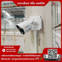 4.jpg - ⭐️ผลงานติดตั้งกล้อง IP Camera Hikvision 2 ล้านพิกเซล จำนวน 9 ตัว ขอบพระคุณลูกค้าจาก บริษัท มหาชัยเคมี จำกัด | https://njvisionservice.com