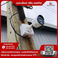 5.jpg - ⭐️ผลงานติดตั้งกล้อง IP Camera Hikvision 2 ล้านพิกเซล จำนวน 9 ตัว ขอบพระคุณลูกค้าจาก บริษัท มหาชัยเคมี จำกัด | https://njvisionservice.com