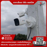 14.jpg - ⭐️ผลงานติดตั้งกล้อง IP Camera Hikvision 4 ล้านพิกเซล (Color vu 3.0) จำนวน 16 ตัว ขอบพระคุณลูกค้าจากแถว วัดท่าไม้ กระทุ่มแบน | https://njvisionservice.com
