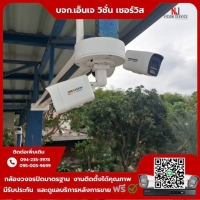 17.jpg - ⭐️ผลงานติดตั้งกล้อง IP Camera Hikvision 4 ล้านพิกเซล (Color vu 3.0) จำนวน 16 ตัว ขอบพระคุณลูกค้าจากแถว วัดท่าไม้ กระทุ่มแบน | https://njvisionservice.com