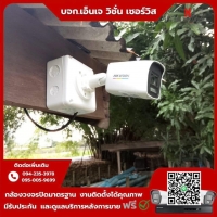 18.jpg - ⭐️ผลงานติดตั้งกล้อง IP Camera Hikvision 4 ล้านพิกเซล (Color vu 3.0) จำนวน 16 ตัว ขอบพระคุณลูกค้าจากแถว วัดท่าไม้ กระทุ่มแบน | https://njvisionservice.com