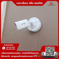 7.jpg - ⭐️ผลงานติดตั้งกล้อง IP Camera Hikvision 4 ล้านพิกเซล (Color vu 3.0) จำนวน 16 ตัว ขอบพระคุณลูกค้าจากแถว วัดท่าไม้ กระทุ่มแบน | https://njvisionservice.com