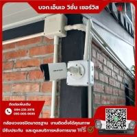4.jpg - ⭐️ผลงานติดตั้งกล้อง IP Camera Hikvision 2 ล้านพิกเซล จำนวน 14 ตัว ขอบพระคุณลูกค้าจาก บจก.สามพี่น้อง เอ็นจีเนียริ่ง | https://njvisionservice.com