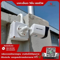 2.jpg - ⭐️ผลงานติดตั้งกล้อง IP Camera Hikvision 2 ล้านพิกเซล จำนวน 22 ตัว ขอบพระคุณลูกค้าจาก บริษัท เทพสาครอุตสาหกรรม จำกัด  | https://njvisionservice.com