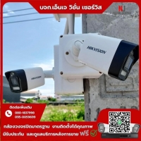 3.jpg - ⭐️ผลงานติดตั้งกล้อง IP Camera Hikvision 2 ล้านพิกเซล จำนวน 22 ตัว ขอบพระคุณลูกค้าจาก บริษัท เทพสาครอุตสาหกรรม จำกัด  | https://njvisionservice.com