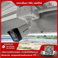 4.jpg - ⭐️ผลงานติดตั้งกล้อง IP Camera Hikvision 2 ล้านพิกเซล จำนวน 22 ตัว ขอบพระคุณลูกค้าจาก บริษัท เทพสาครอุตสาหกรรม จำกัด  | https://njvisionservice.com