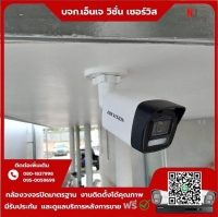 5.jpg - ⭐️ผลงานติดตั้งกล้อง IP Camera Hikvision 2 ล้านพิกเซล จำนวน 22 ตัว ขอบพระคุณลูกค้าจาก บริษัท เทพสาครอุตสาหกรรม จำกัด  | https://njvisionservice.com