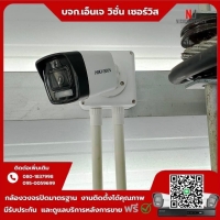 6.jpg - ⭐️ผลงานติดตั้งกล้อง IP Camera Hikvision 2 ล้านพิกเซล จำนวน 22 ตัว ขอบพระคุณลูกค้าจาก บริษัท เทพสาครอุตสาหกรรม จำกัด  | https://njvisionservice.com