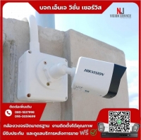 7.jpg - ⭐️ผลงานติดตั้งกล้อง IP Camera Hikvision 2 ล้านพิกเซล จำนวน 22 ตัว ขอบพระคุณลูกค้าจาก บริษัท เทพสาครอุตสาหกรรม จำกัด  | https://njvisionservice.com
