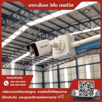 18.jpg - ⭐️ผลงานติดตั้งกล้อง IP Camera Hikvision 4 ล้านพิกเซล จำนวน 103 ตัว ขอบพระคุณลูกค้าจาก บริษัท แสตนดาร์ด รับเบอร์ จำกัด | https://njvisionservice.com