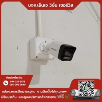 2.jpg - ⭐️ผลงานติดตั้งกล้อง IP Camera Hikvision 4 ล้านพิกเซล จำนวน 103 ตัว ขอบพระคุณลูกค้าจาก บริษัท แสตนดาร์ด รับเบอร์ จำกัด | https://njvisionservice.com