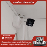 23.jpg - ⭐️ผลงานติดตั้งกล้อง IP Camera Hikvision 4 ล้านพิกเซล จำนวน 103 ตัว ขอบพระคุณลูกค้าจาก บริษัท แสตนดาร์ด รับเบอร์ จำกัด | https://njvisionservice.com