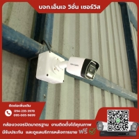 28.jpg - ⭐️ผลงานติดตั้งกล้อง IP Camera Hikvision 4 ล้านพิกเซล จำนวน 103 ตัว ขอบพระคุณลูกค้าจาก บริษัท แสตนดาร์ด รับเบอร์ จำกัด | https://njvisionservice.com