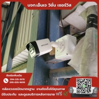 29.jpg - ⭐️ผลงานติดตั้งกล้อง IP Camera Hikvision 4 ล้านพิกเซล จำนวน 103 ตัว ขอบพระคุณลูกค้าจาก บริษัท แสตนดาร์ด รับเบอร์ จำกัด | https://njvisionservice.com