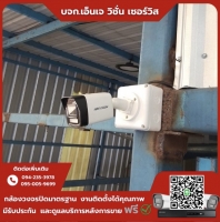 3.jpg - ⭐️ผลงานติดตั้งกล้อง IP Camera Hikvision 4 ล้านพิกเซล จำนวน 103 ตัว ขอบพระคุณลูกค้าจาก บริษัท แสตนดาร์ด รับเบอร์ จำกัด | https://njvisionservice.com
