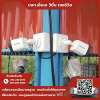 37.jpg - ⭐️ผลงานติดตั้งกล้อง IP Camera Hikvision 4 ล้านพิกเซล จำนวน 103 ตัว ขอบพระคุณลูกค้าจาก บริษัท แสตนดาร์ด รับเบอร์ จำกัด | https://njvisionservice.com